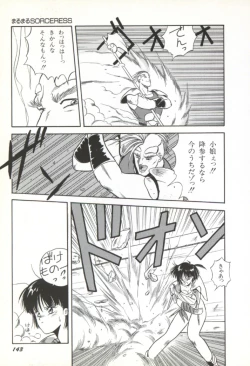 Page 144 of Rairai Youma Kitan!