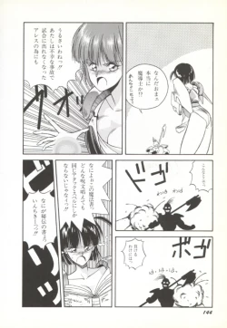 Page 145 of Rairai Youma Kitan!