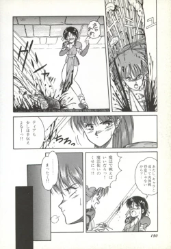 Page 151 of Rairai Youma Kitan!