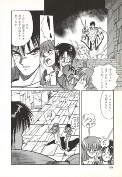 Page 157 of Rairai Youma Kitan!