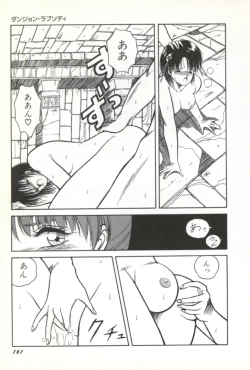 Page 162 of Rairai Youma Kitan!