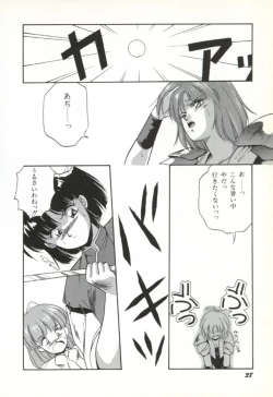 Page 39 of Rairai Youma Kitan!