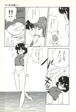 Page 42 of Rairai Youma Kitan!