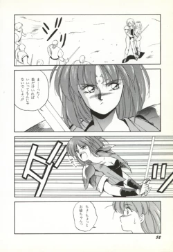 Page 53 of Rairai Youma Kitan!