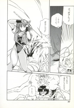 Page 61 of Rairai Youma Kitan!