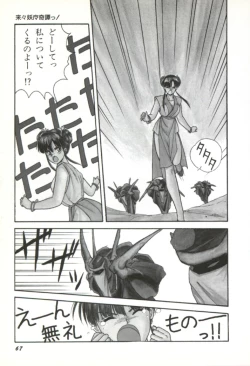 Page 68 of Rairai Youma Kitan!