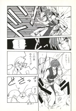 Page 93 of Rairai Youma Kitan!