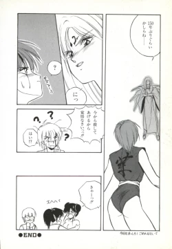 Page 95 of Rairai Youma Kitan!