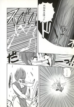 Page 99 of Rairai Youma Kitan!