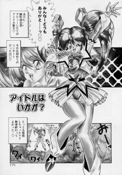 Page 170 of Chohkyoh Shichauzo!