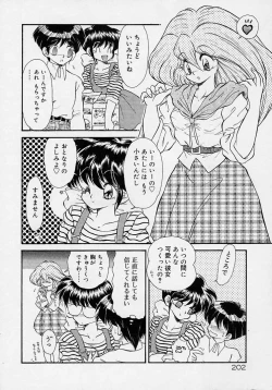 Page 201 of Chohkyoh Shichauzo!