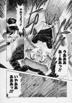 Page 56 of Chohkyoh Shichauzo!