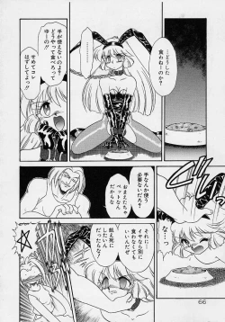 Page 65 of Chohkyoh Shichauzo!