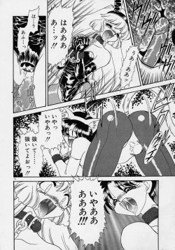 Page 69 of Chohkyoh Shichauzo!