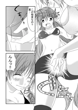 Page 10 of Nanohana Joshi ProDaiichi Shiai-