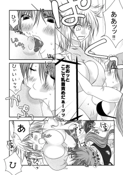 Page 13 of Nanohana Joshi ProDaiichi Shiai-