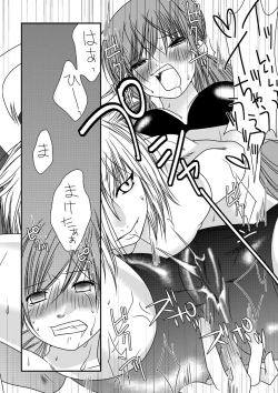 Page 24 of Nanohana Joshi ProDaiichi Shiai-