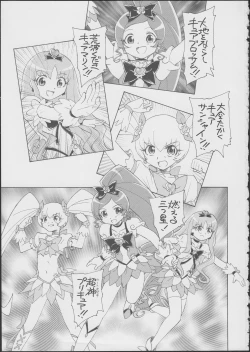 Page 2 of Pre wa Higashi ni Cure Nishi ni