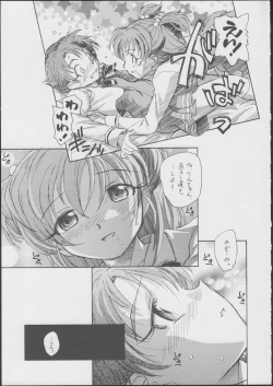Page 14 of Gonin wa Yuricure