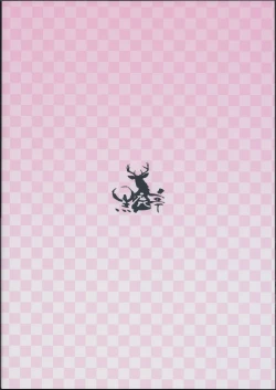 Page 28 of Gonin wa Yuricure