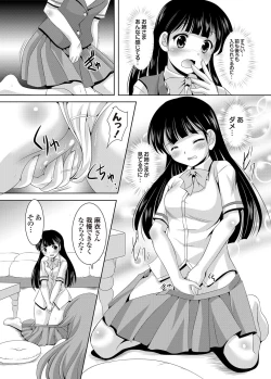 Page 49 of Kazoku Soukan Ch. 1-3