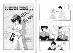 Page 16 of Fuwafuwa Cotton KibunTender Cotton Feeling