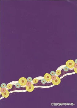 Page 26 of Hinata to Iku ♥ 1Ka no Onsen Ryokou