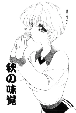 Page 135 of Yuuki wo Dashite Hajimete no...