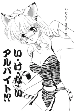 Page 41 of Yuuki wo Dashite Hajimete no...