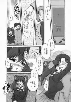 Page 149 of Chichibinta