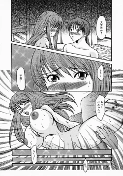 Page 24 of Chichibinta