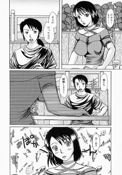 Page 38 of Chichibinta