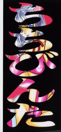 Page 4 of Chichibinta