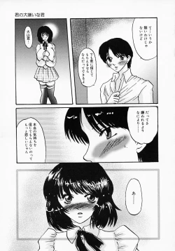 Page 66 of Chichibinta