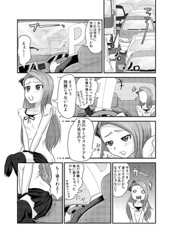 Download Iori to Bottle.