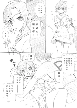 Page 2 of Mako-chan no Osoi Kata