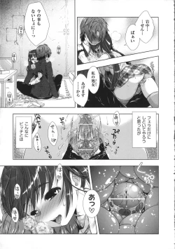 Page 201 of Manjiru Torotoro