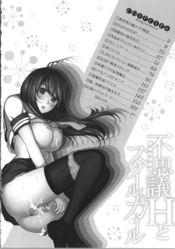 Page 10 of Fushigi H to School Girl