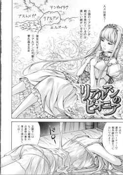 Page 130 of Fushigi H to School Girl