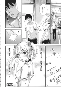 Page 26 of Fushigi H to School Girl