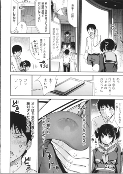 Page 54 of Fushigi H to School Girl