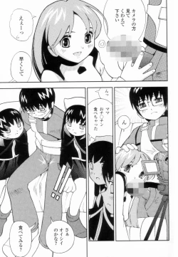 Page 32 of Tsurutsuru Muki Tamago