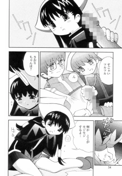 Page 33 of Tsurutsuru Muki Tamago