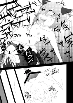 Page 14 of Touhou Hatsujou Juushou