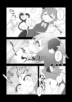Page 3 of Touhou Hatsujou Juushou