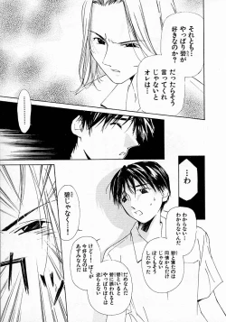 Page 103 of Mizu no Yuuwaku 3