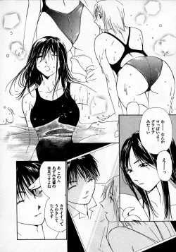 Page 115 of Mizu no Yuuwaku 3