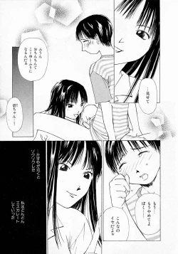 Page 122 of Mizu no Yuuwaku 3