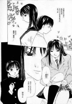 Page 123 of Mizu no Yuuwaku 3