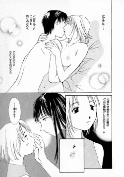 Page 128 of Mizu no Yuuwaku 3